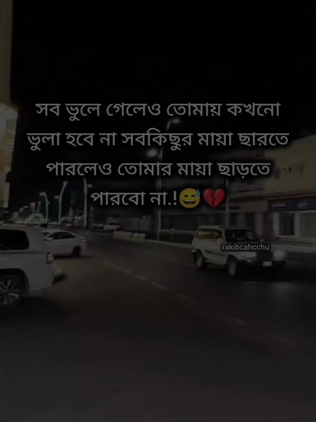 @❤️🩹!!রাকিব"চাচ্চু!!💙