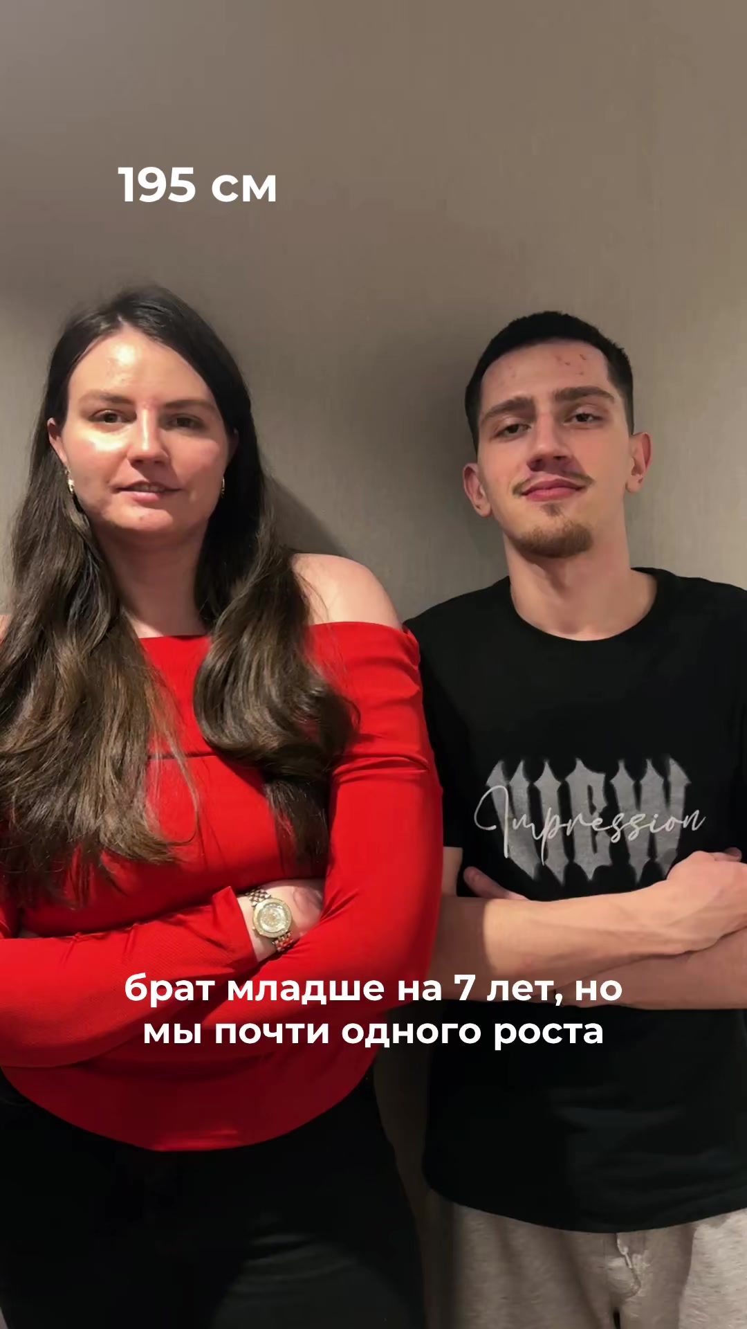 @та самая ростом 195 см🪜