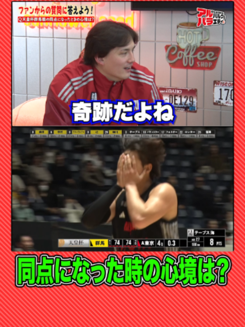 @アルバルク東京【公式】