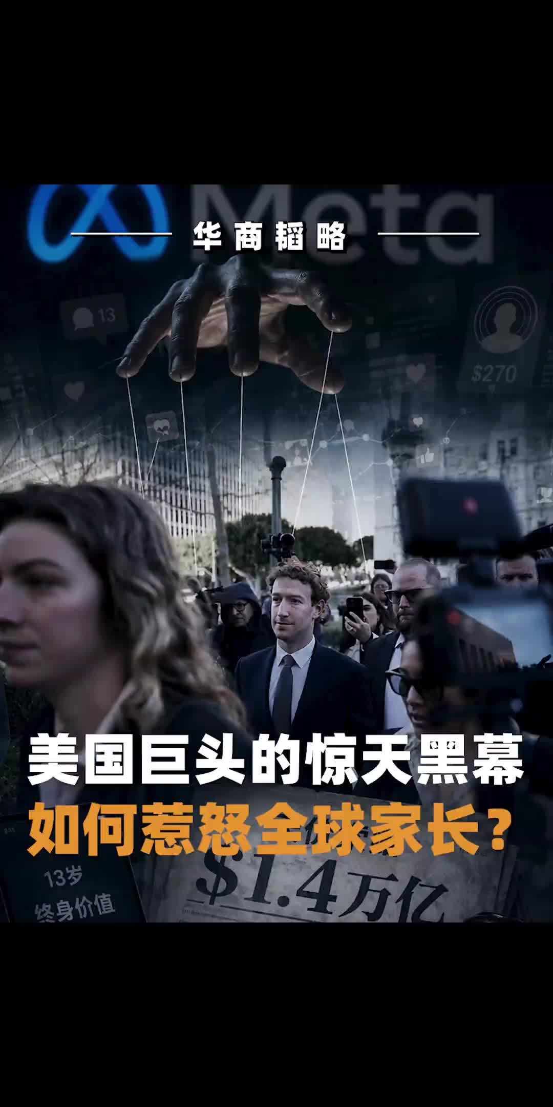 @华商韬略