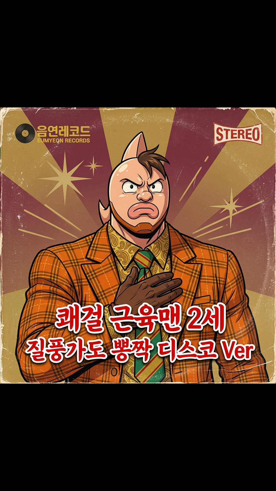 @음연