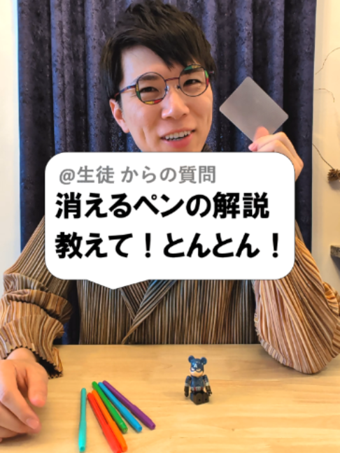 @あきとんとん🤔