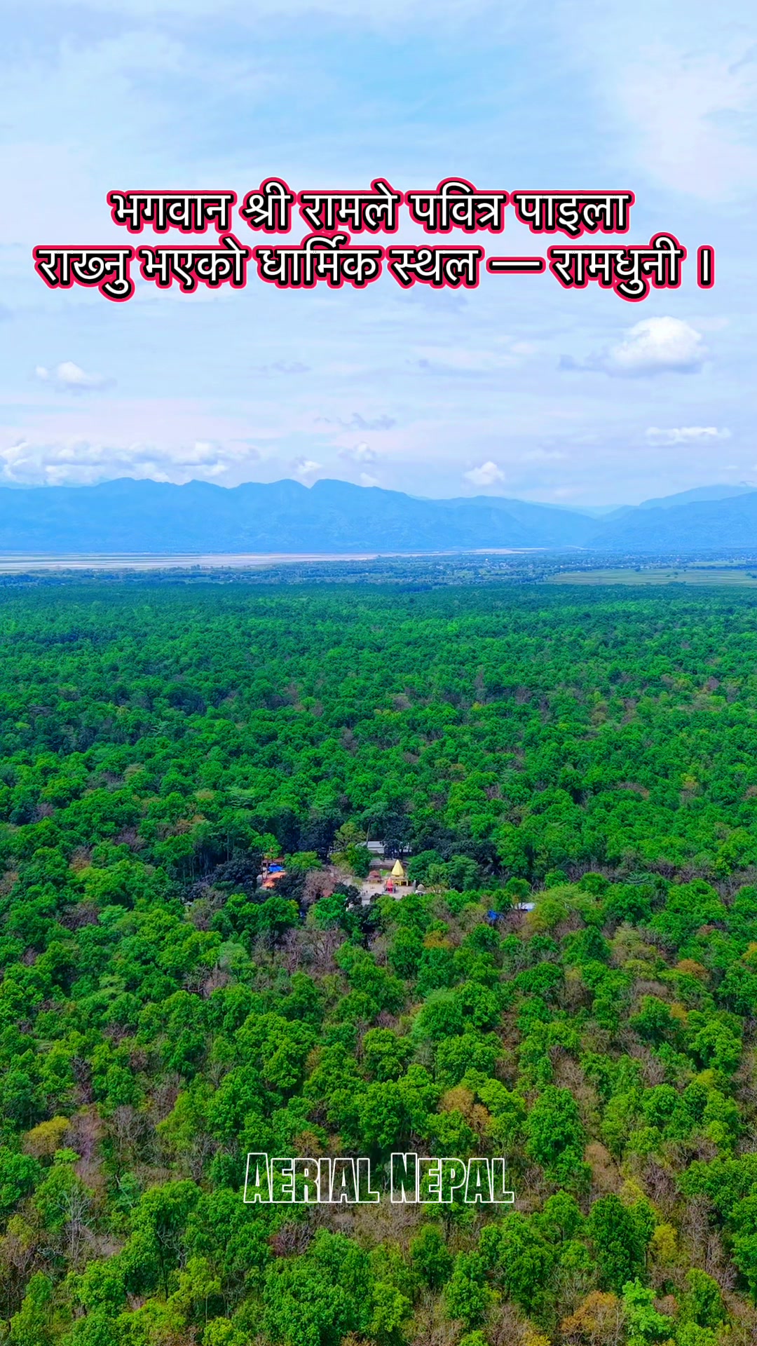 @Aerial Nepal