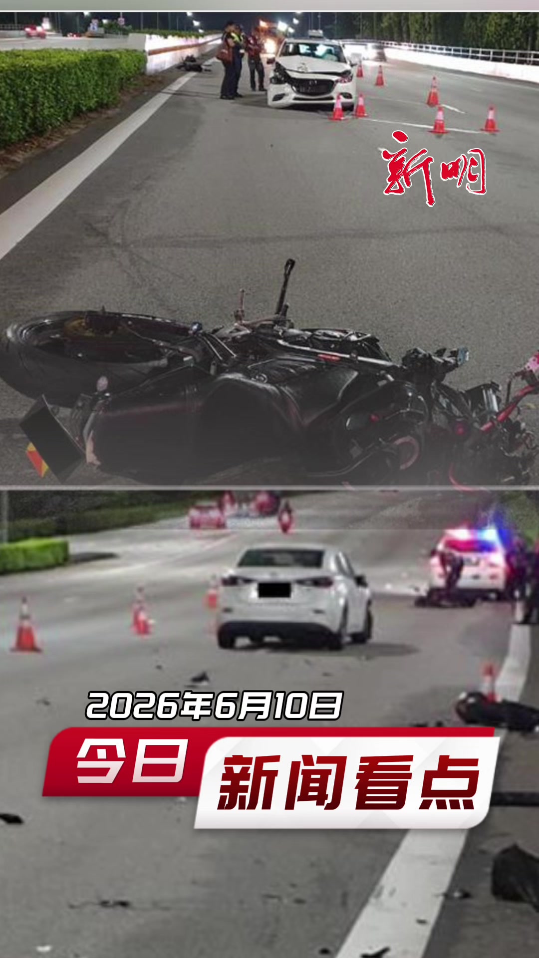 @新明日报