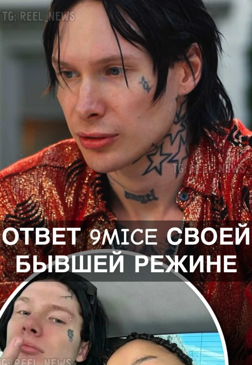 @Reel News