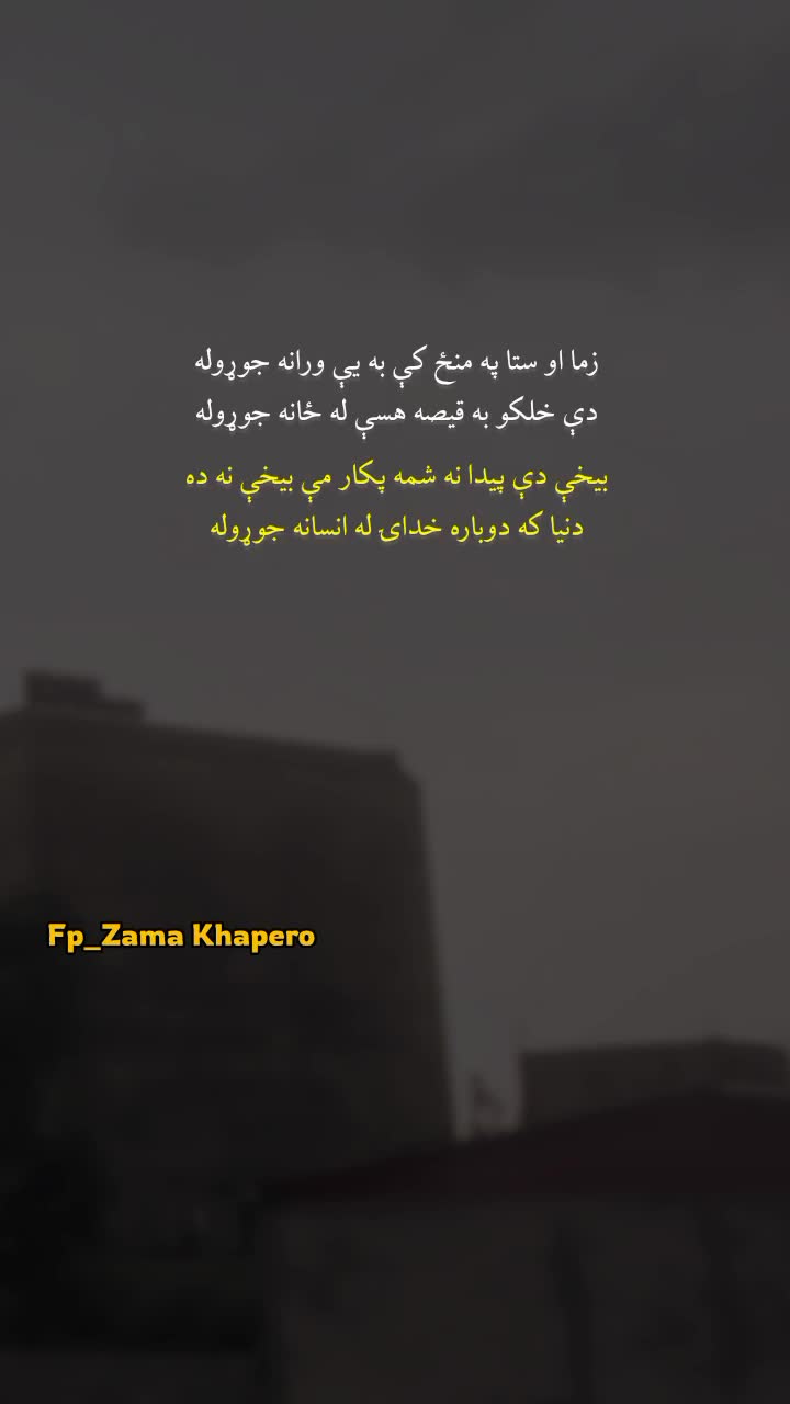 @Zama Khapero
