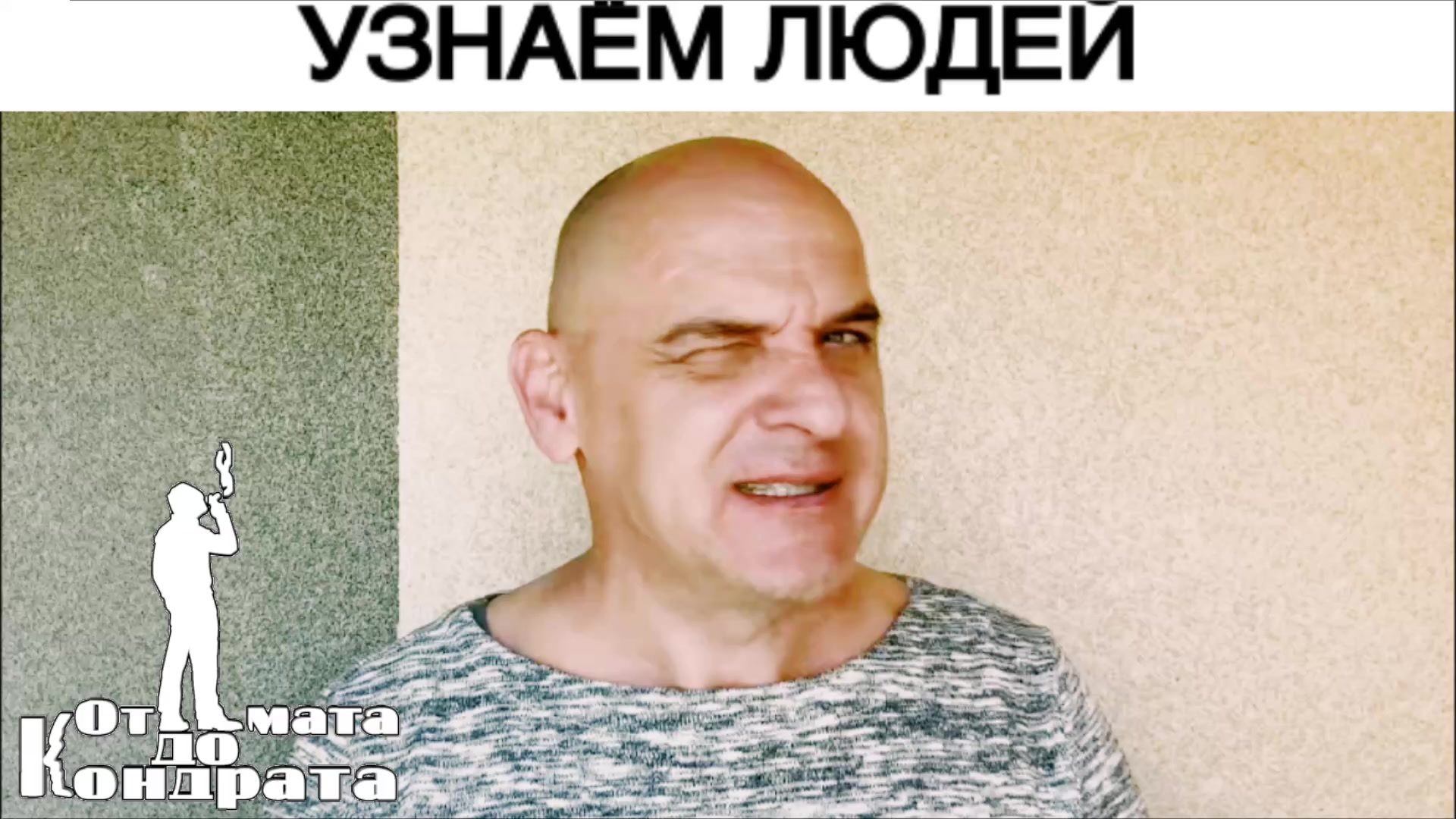 @СТИХИ ОТ КОНДРАТА