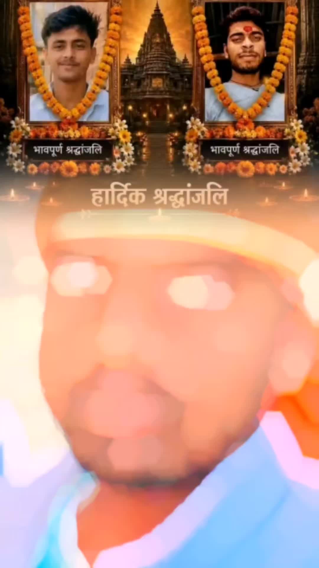 @रघुविर यादव