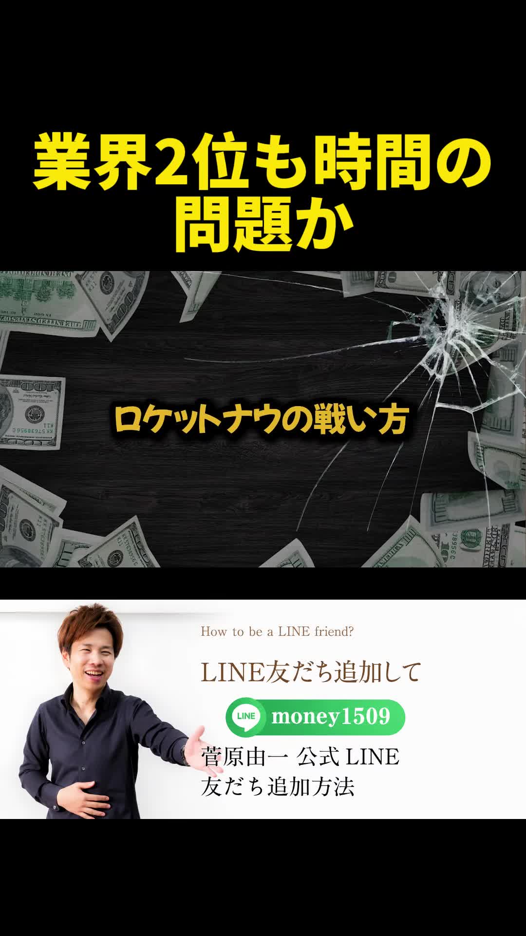 @脱・税理士スガワラくん
