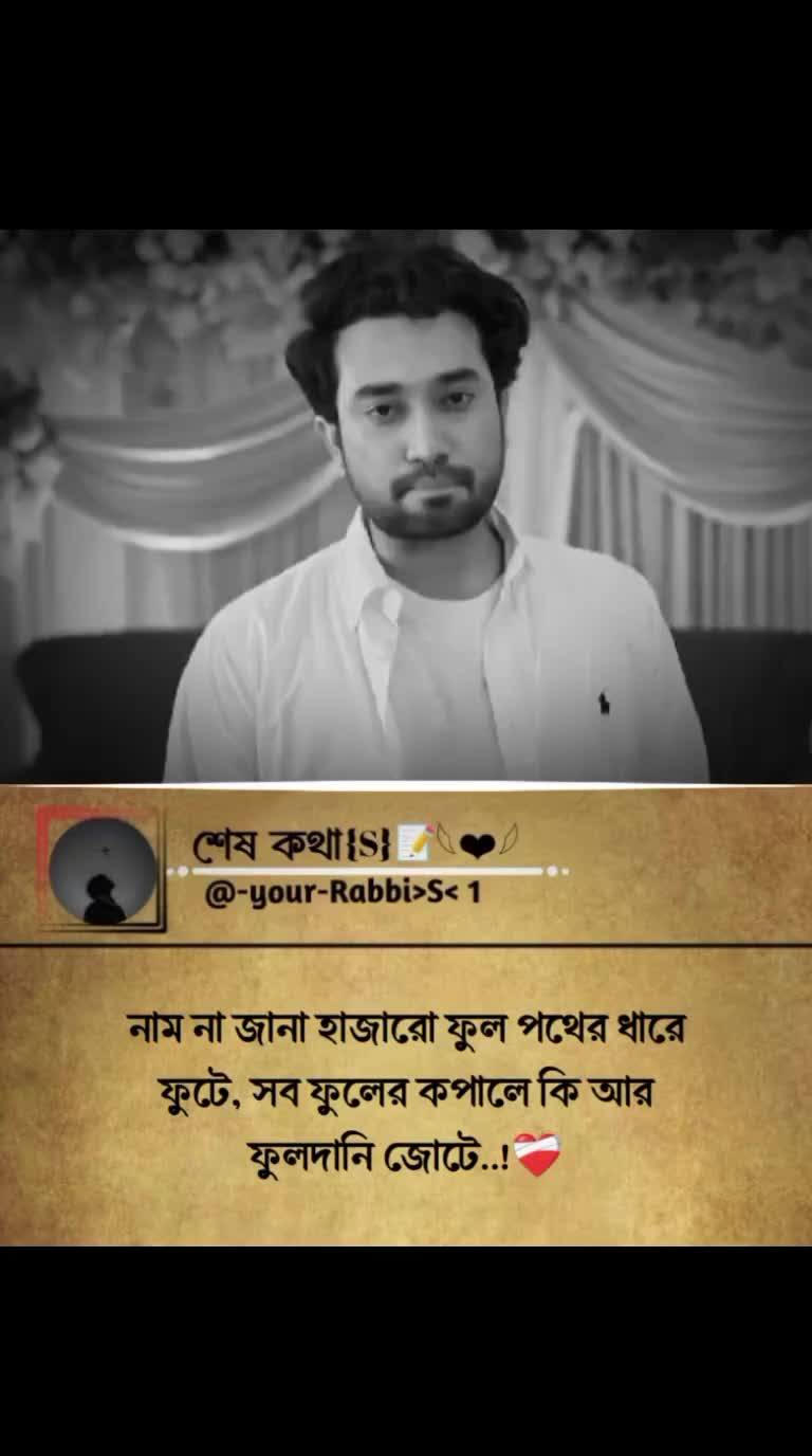 @শেষ কথা(S)📝𓆩❤︎𓆪