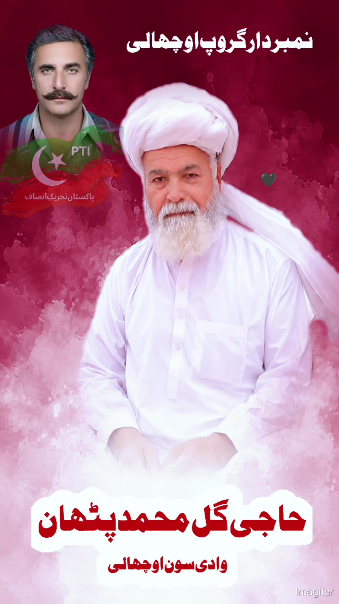 @نمبردار گروپ اوچھالی
