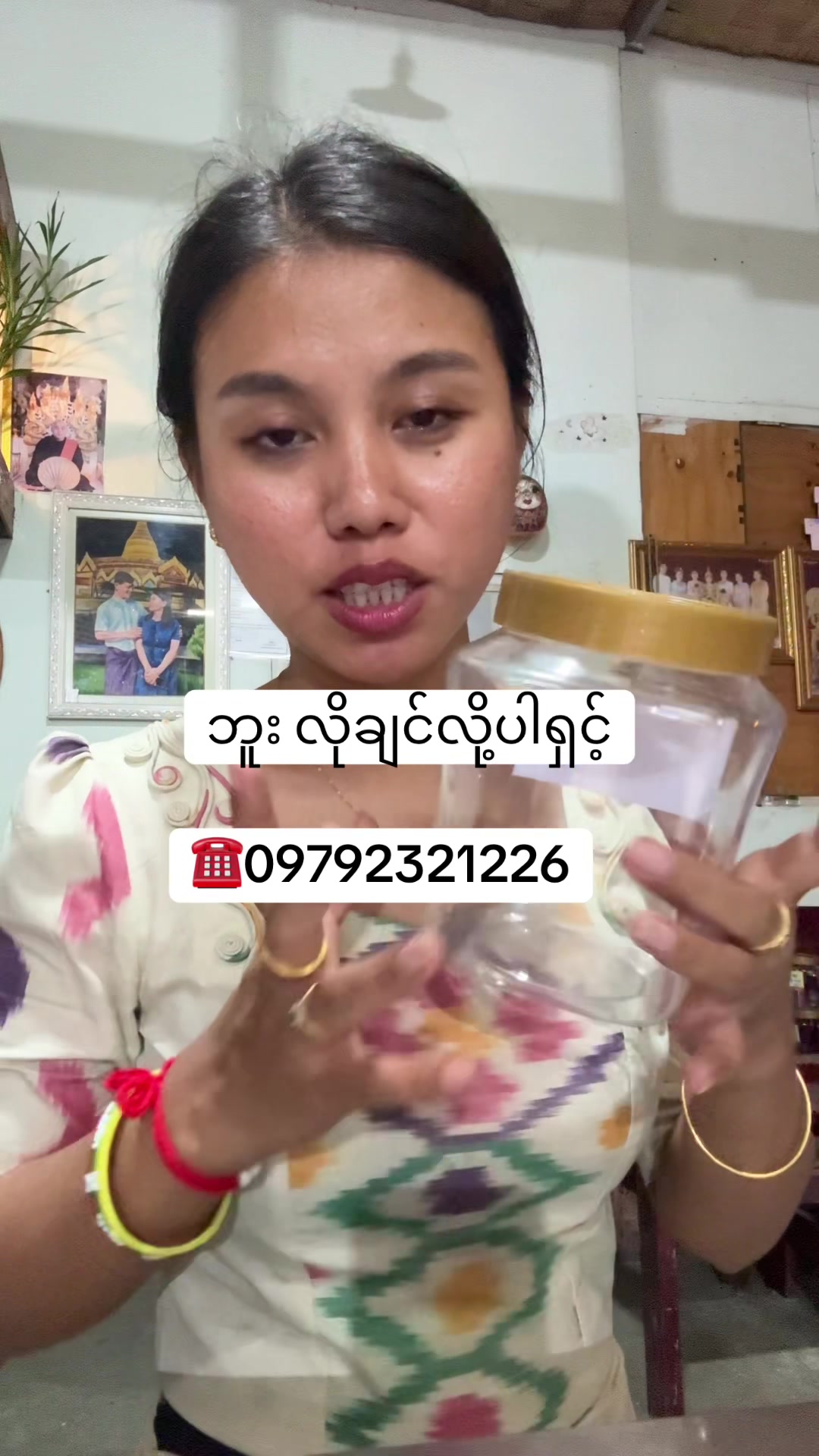 @ဝိုင်းခြုံမအကြော်ဆိုင်