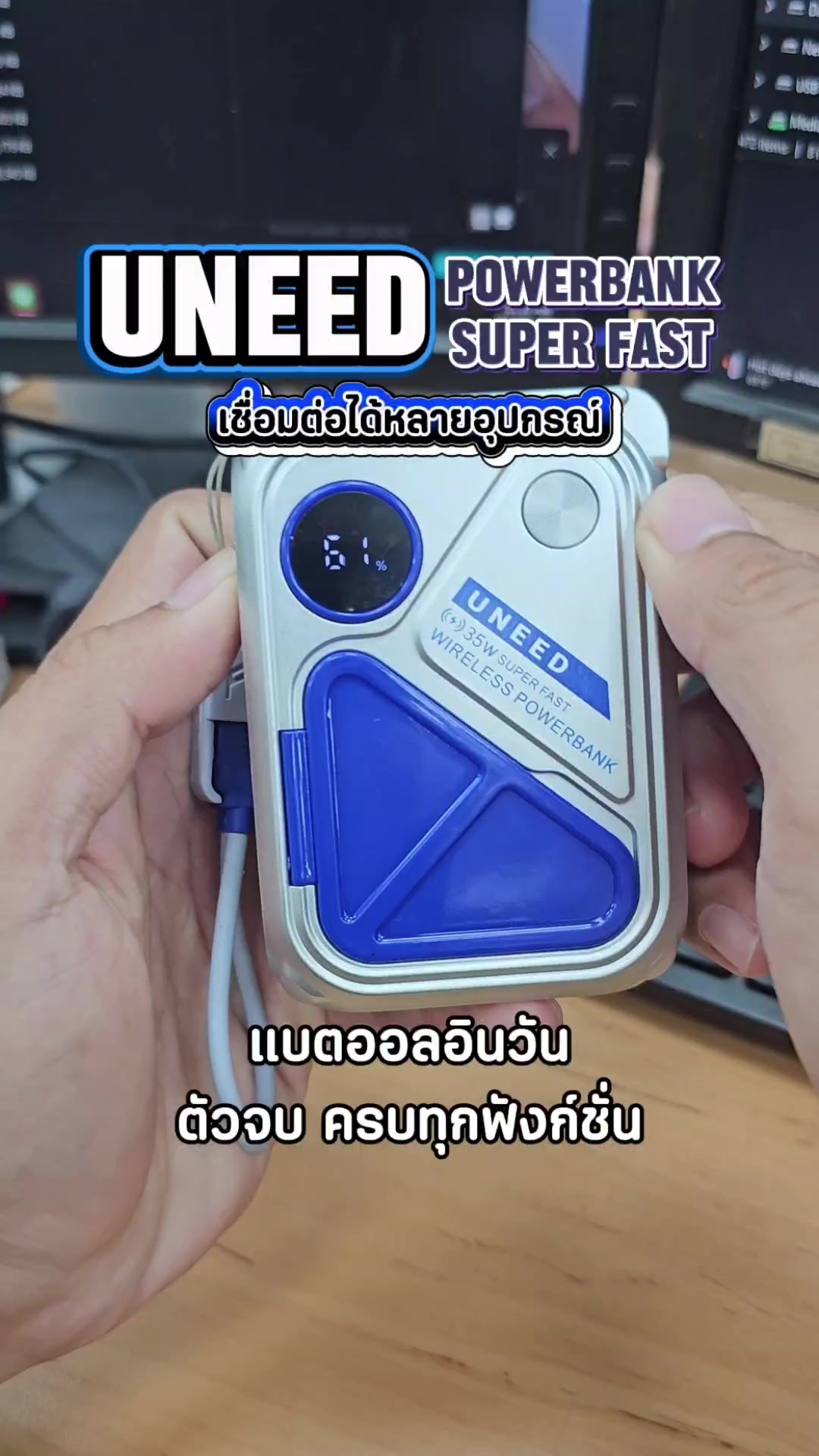 @ป้องภพและคลิปของเขา