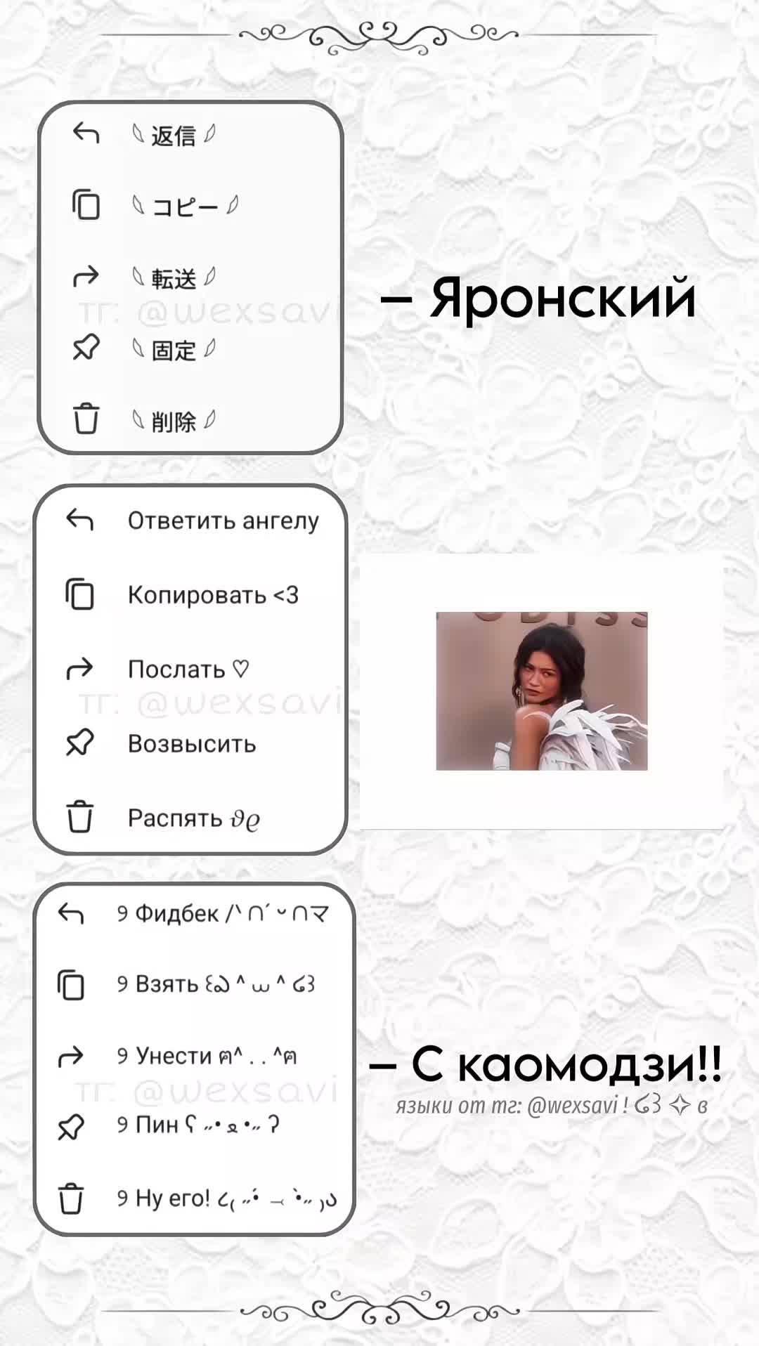 @ЯЗЫКи в тгК: @wexsavi❗(иТемы)