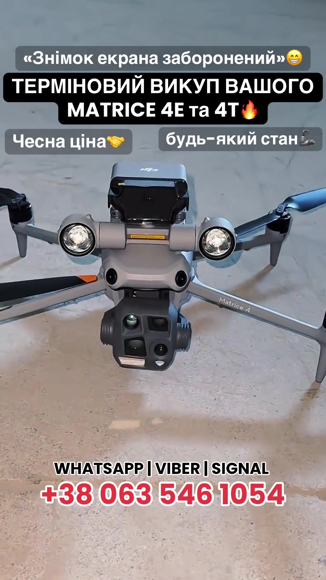 @ВИКУП ДРОНІВ DJI MAVIC MATRICE