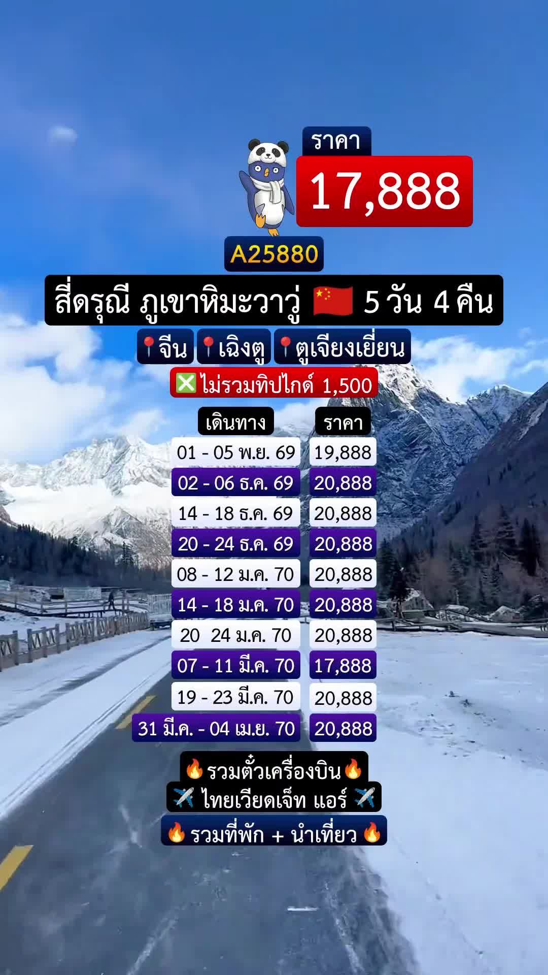 @etravelway.fire