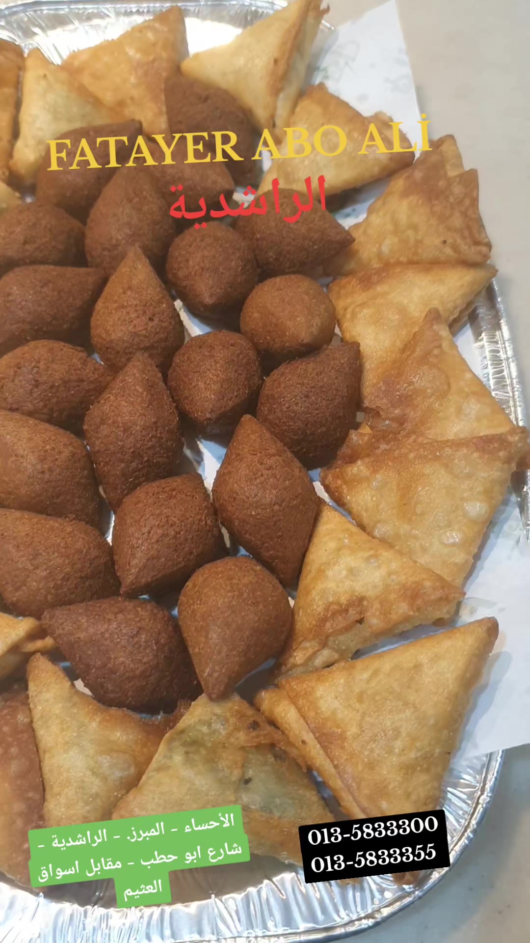 @FATAYER  الراشدية