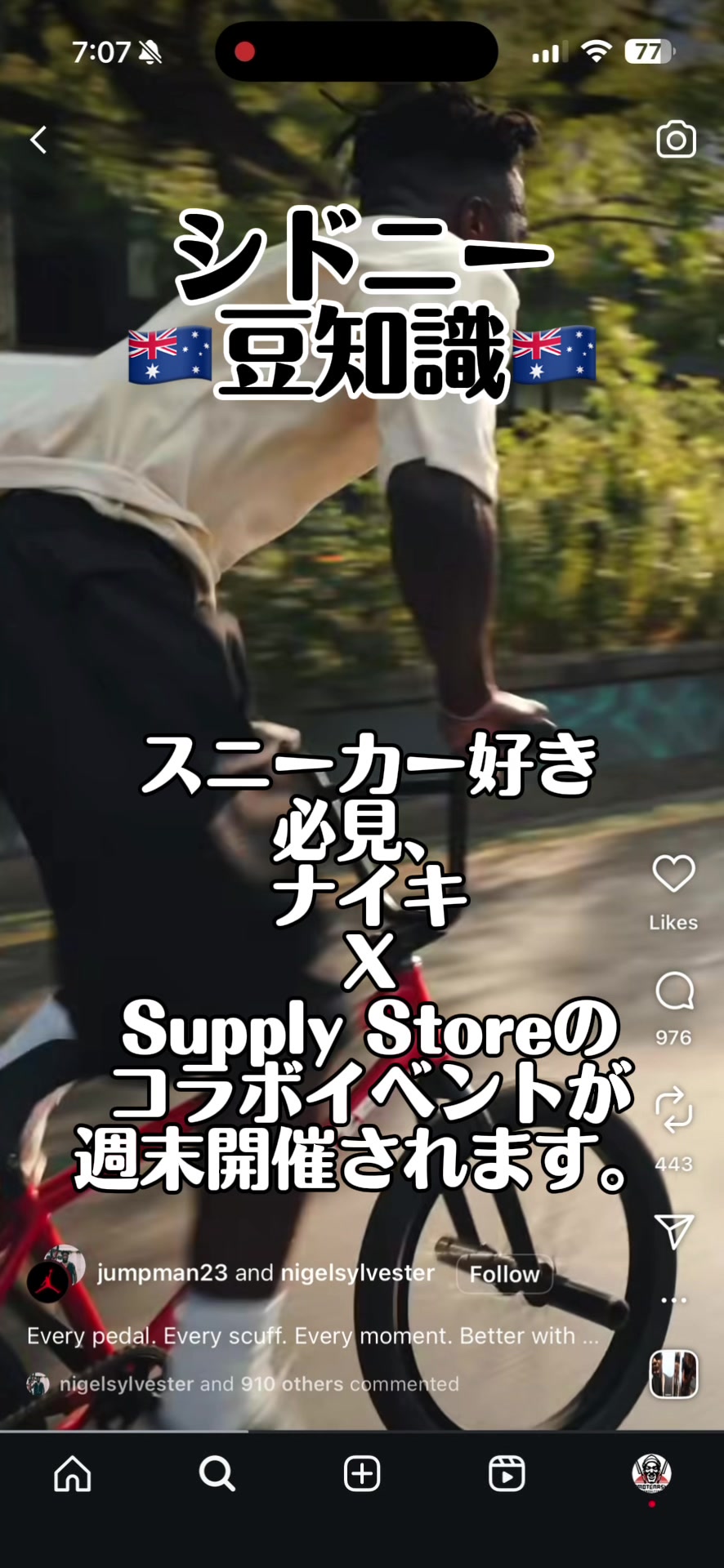 @シドニーでのあるある豆知識