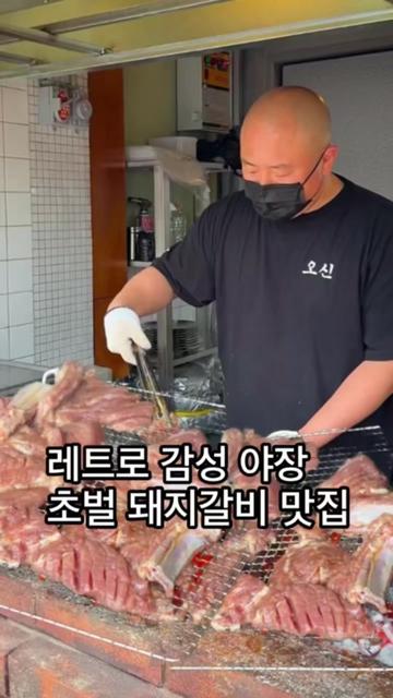 @뚱스맛집