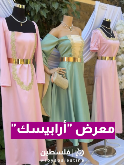 @Royapalestine رؤيا فلسطين