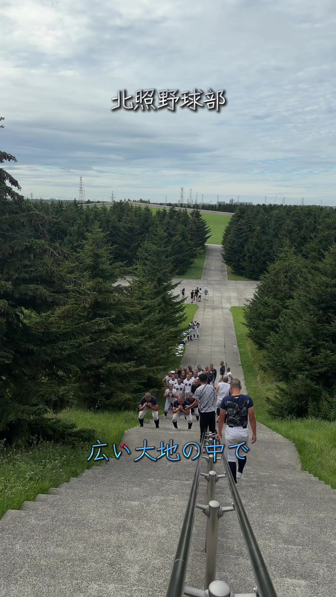 @北照高校野球部【公式】
