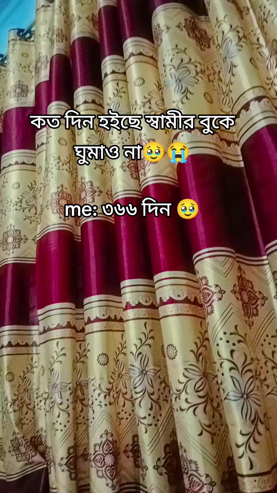 @" দুষ্ট ছেলের মিষ্টি বউ "