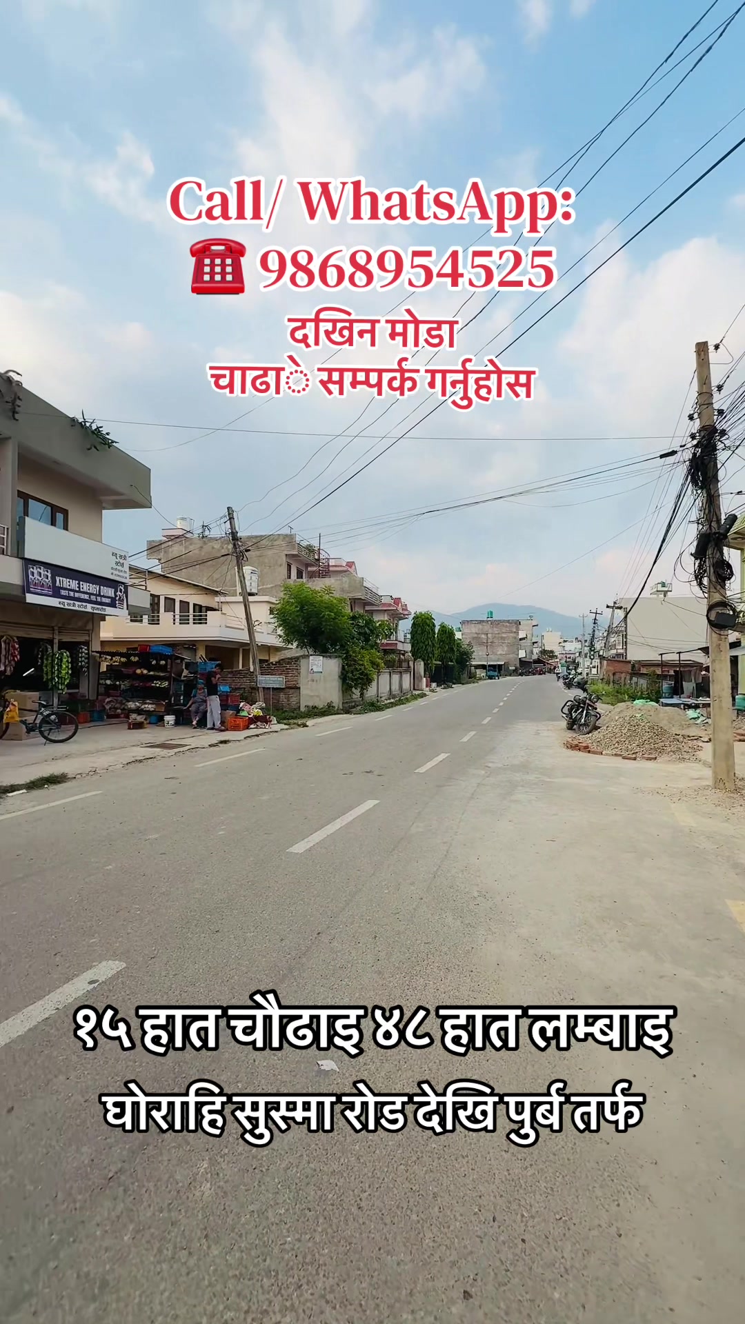 @Sanshet Ghar Jagga घोराहि 🏡