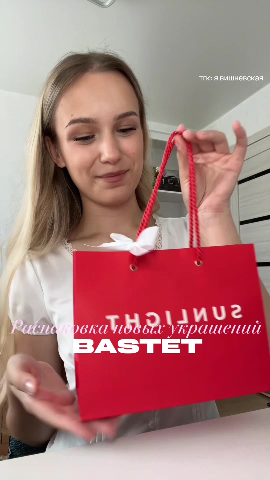 @тгк: я вишневская