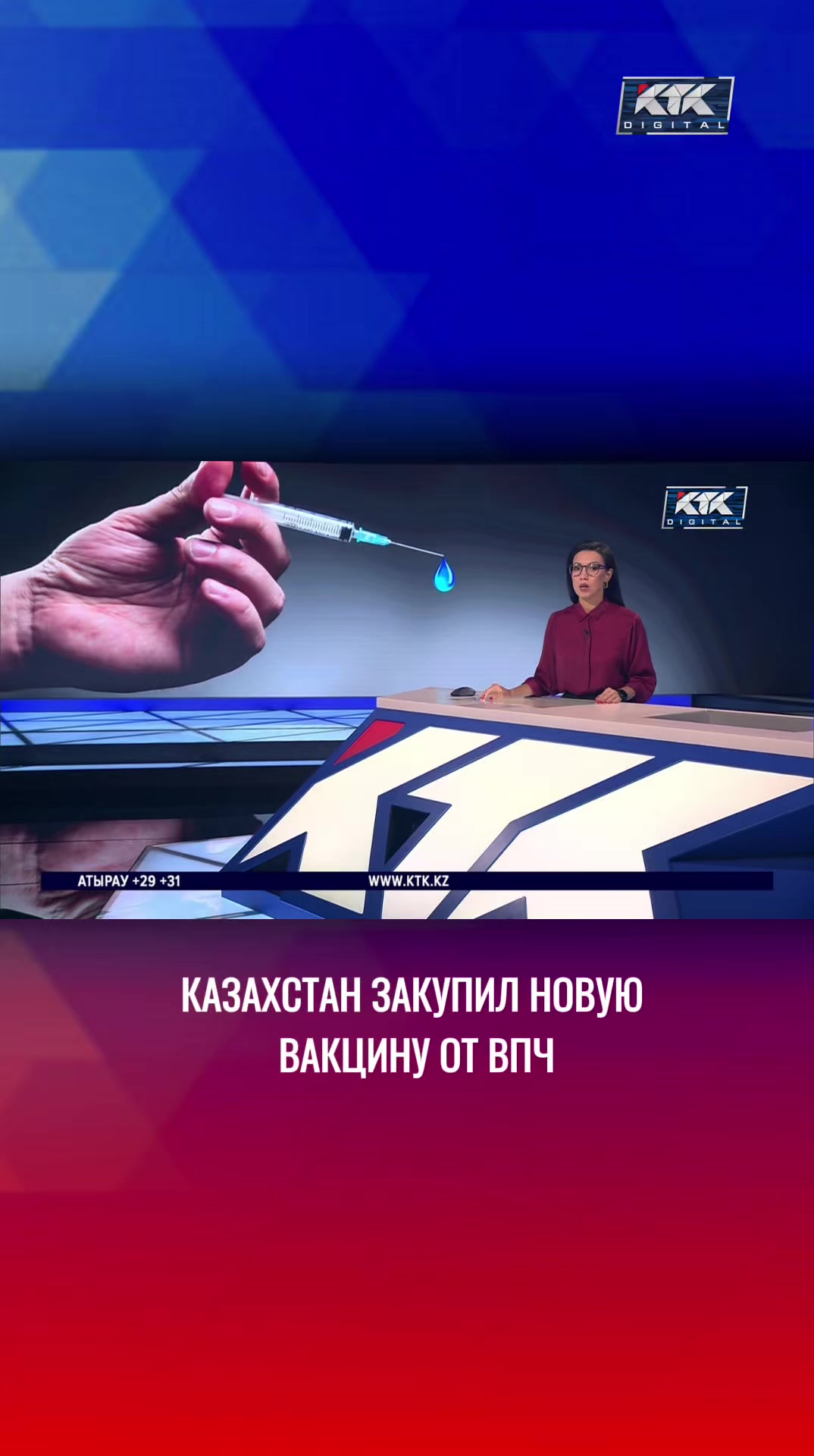 @Телеканал КТК