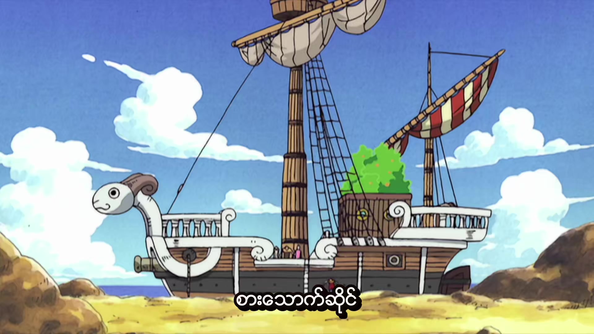 @❤️Luffy❤️မျောက်မသာ