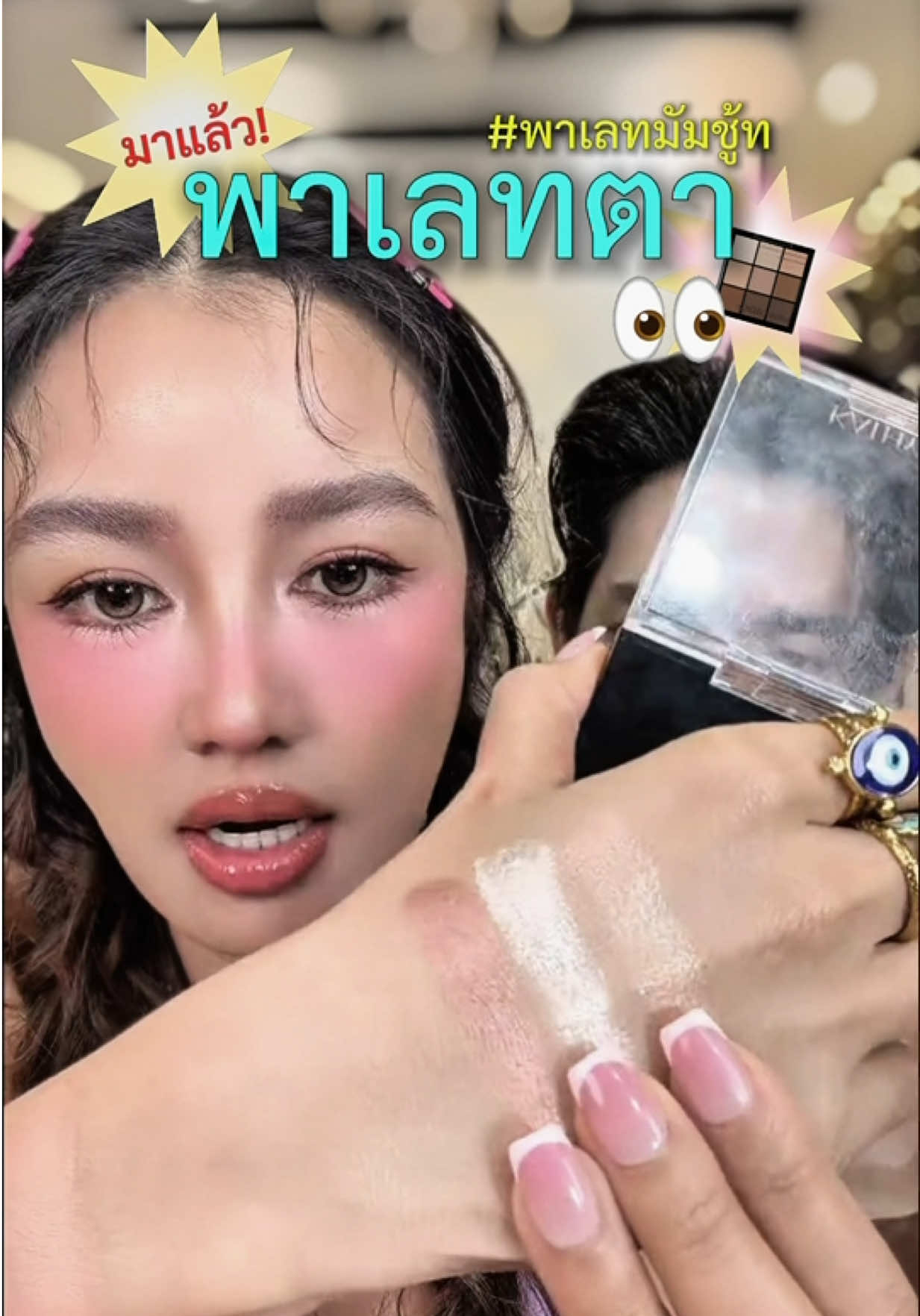 @kathy.cosmeticsshop ช่องบริษัท