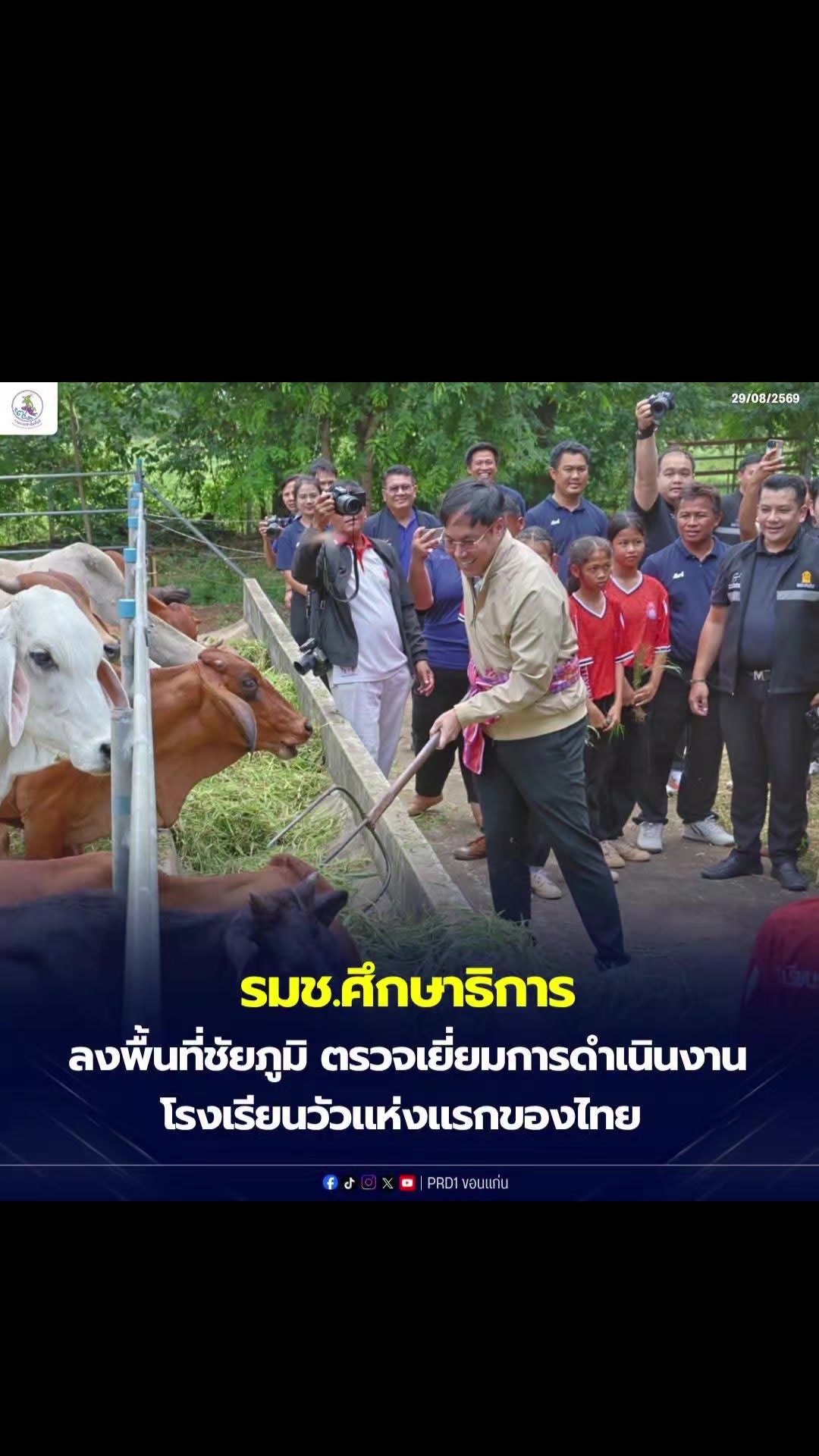 @ส.ปชส.นครราชสีมา