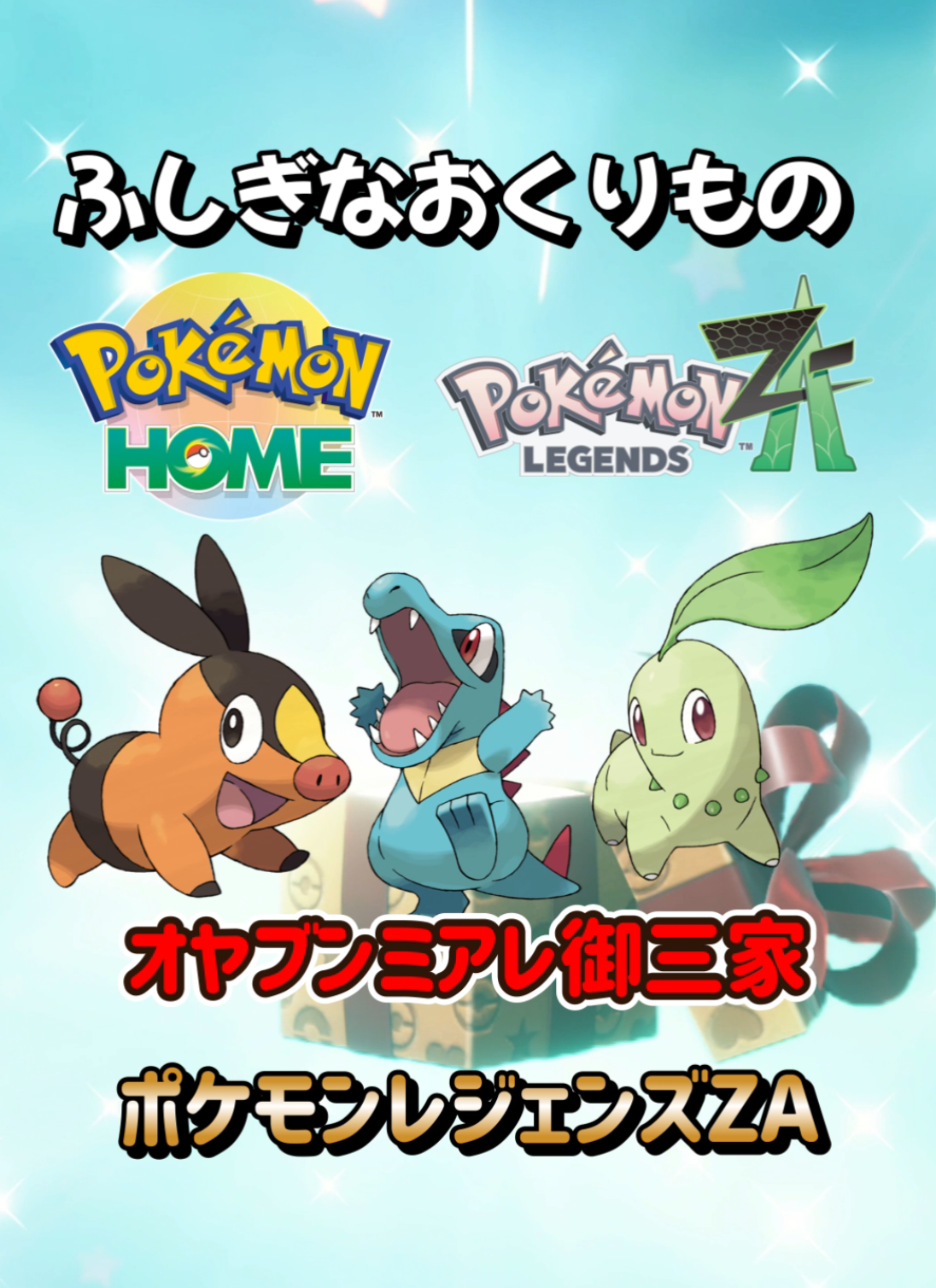 @冒険の熊吉【ポケモン実況者】🐻🎁