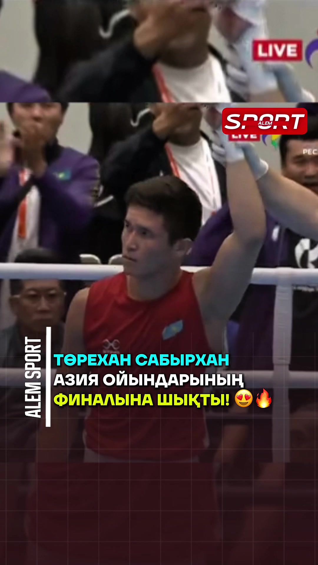 @ТГК:ALEM SPORT