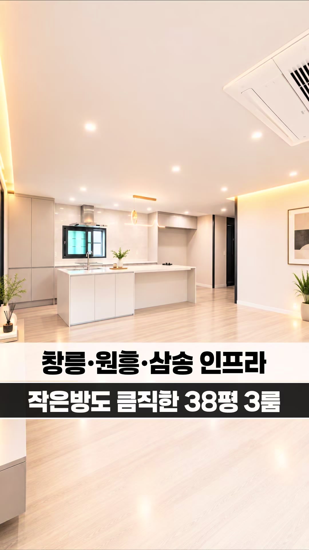 @[집고파TV] 집 찾아주는 고양 파주 TV