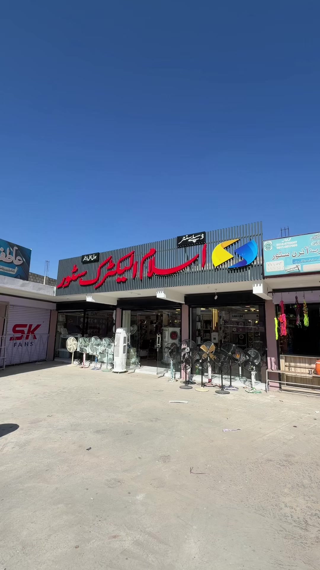 @Islam Electric Store