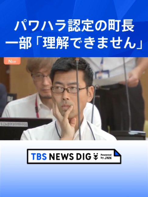 @TBS NEWS DIG Powered by JNN