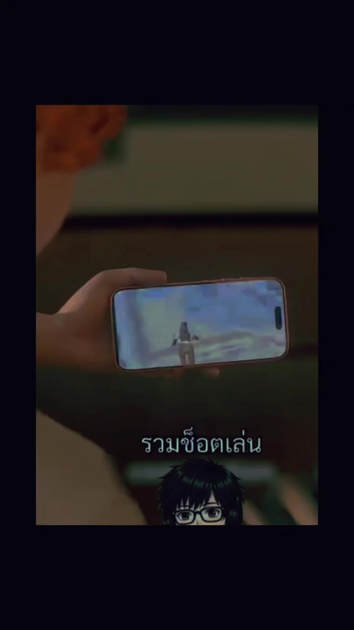 @อยากตัดต่อ