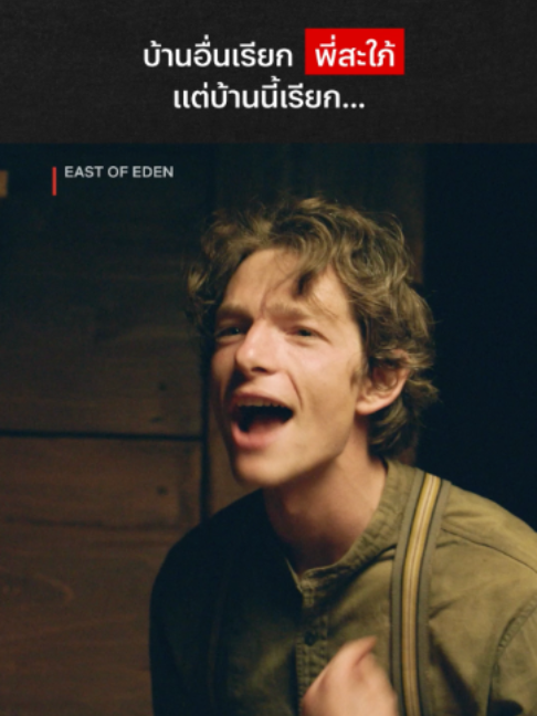 @Netflix Thailand