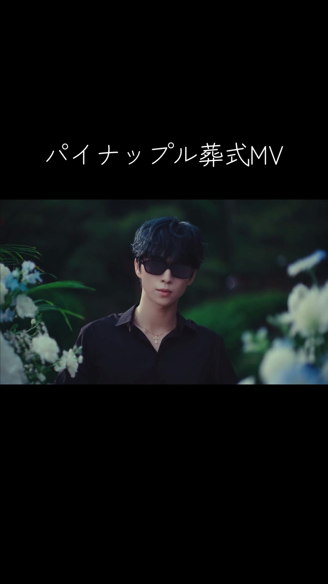 @藤牧京介の喉仏になりたい