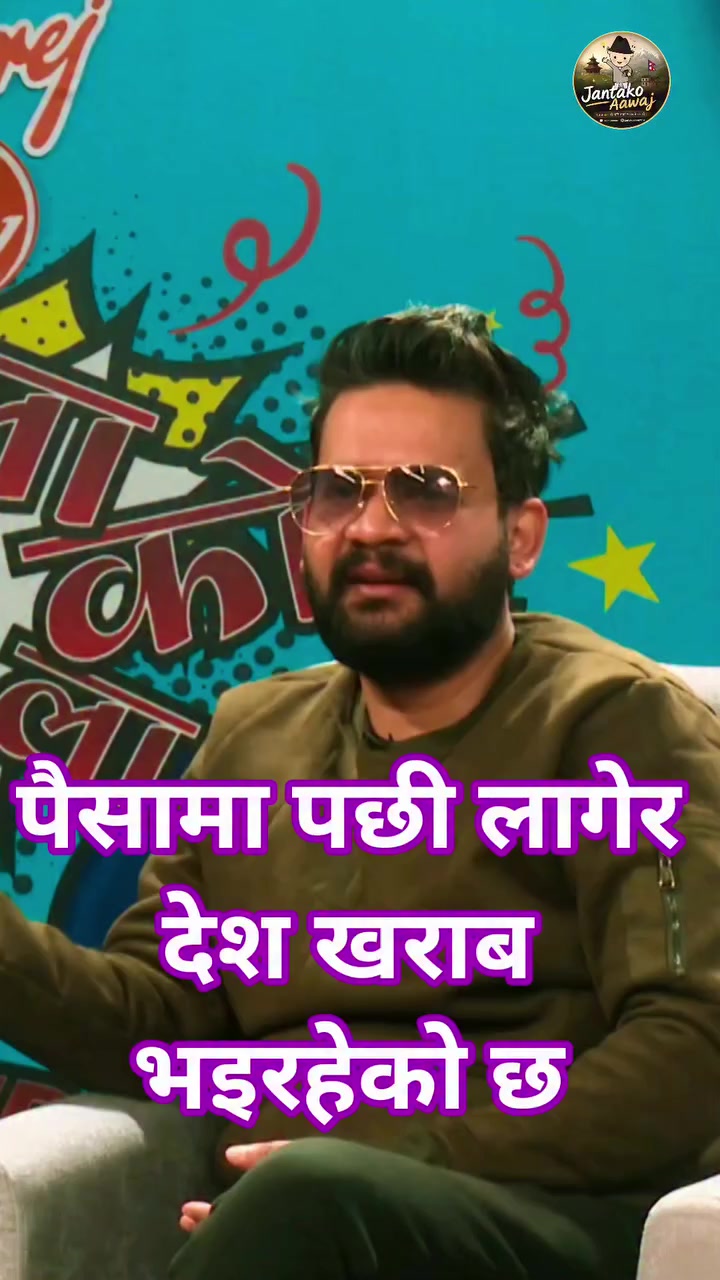 @Jantako Aawaj