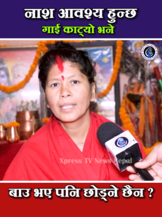 @xpress tv news nepal