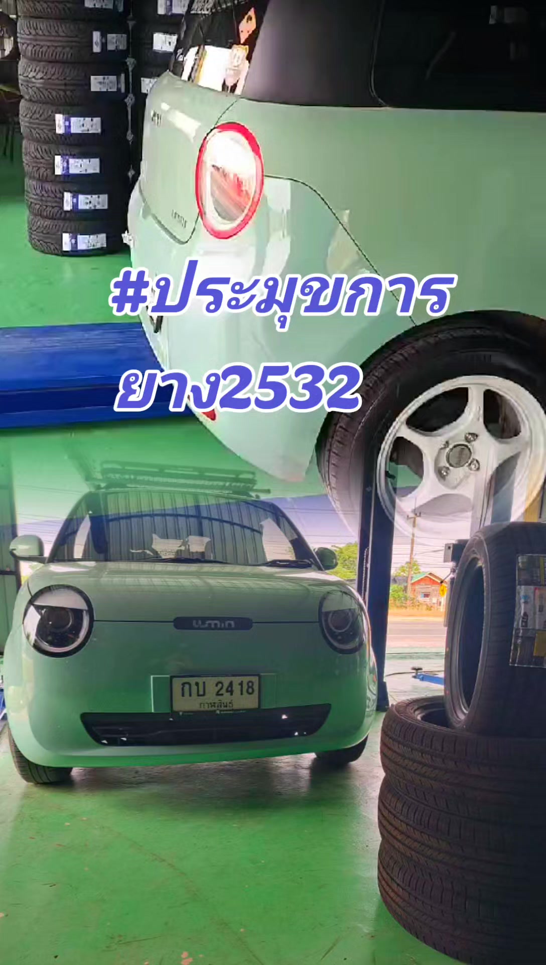 @ยาย .ตอ้ย พรทิพา