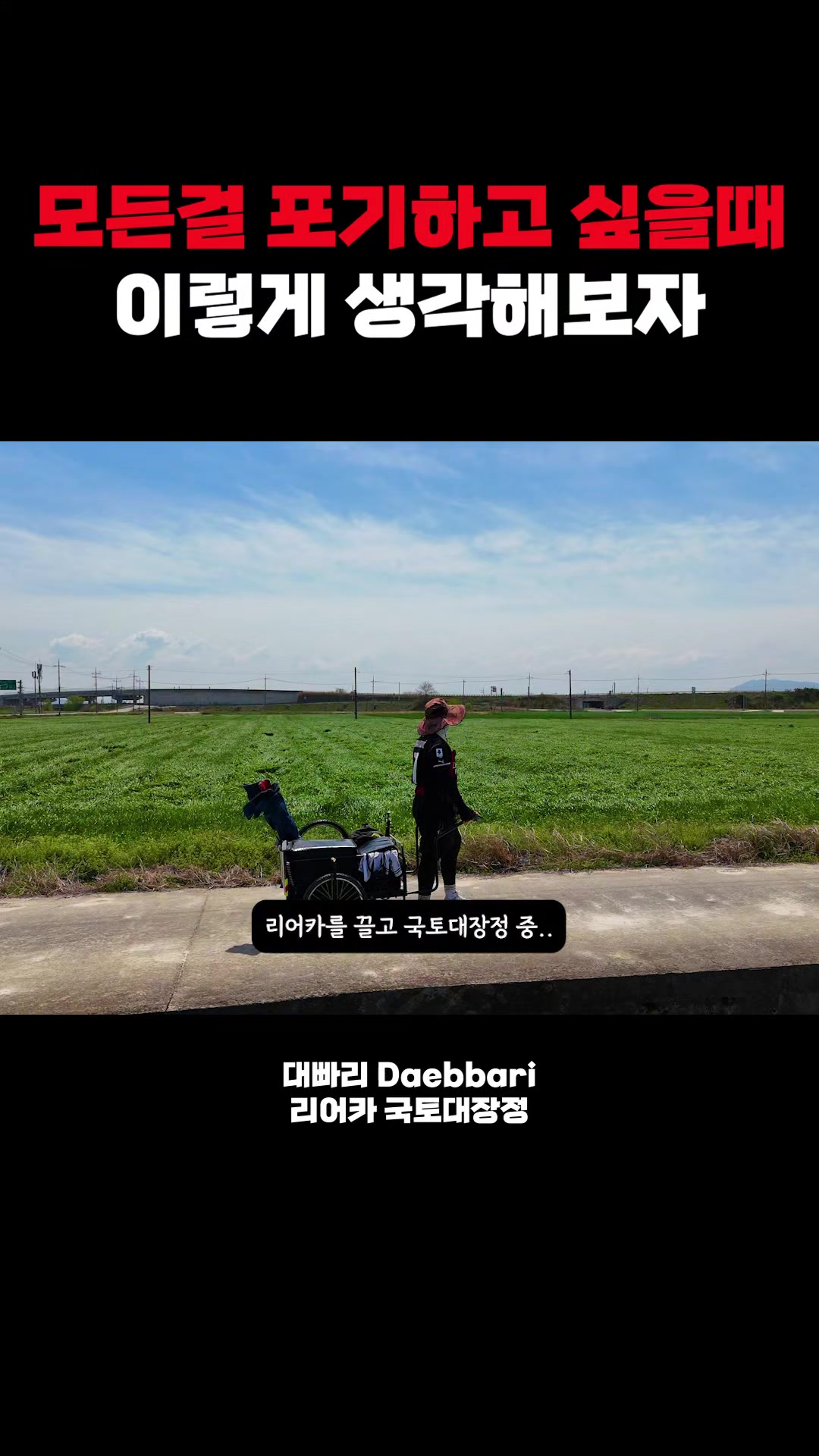 @대빠리