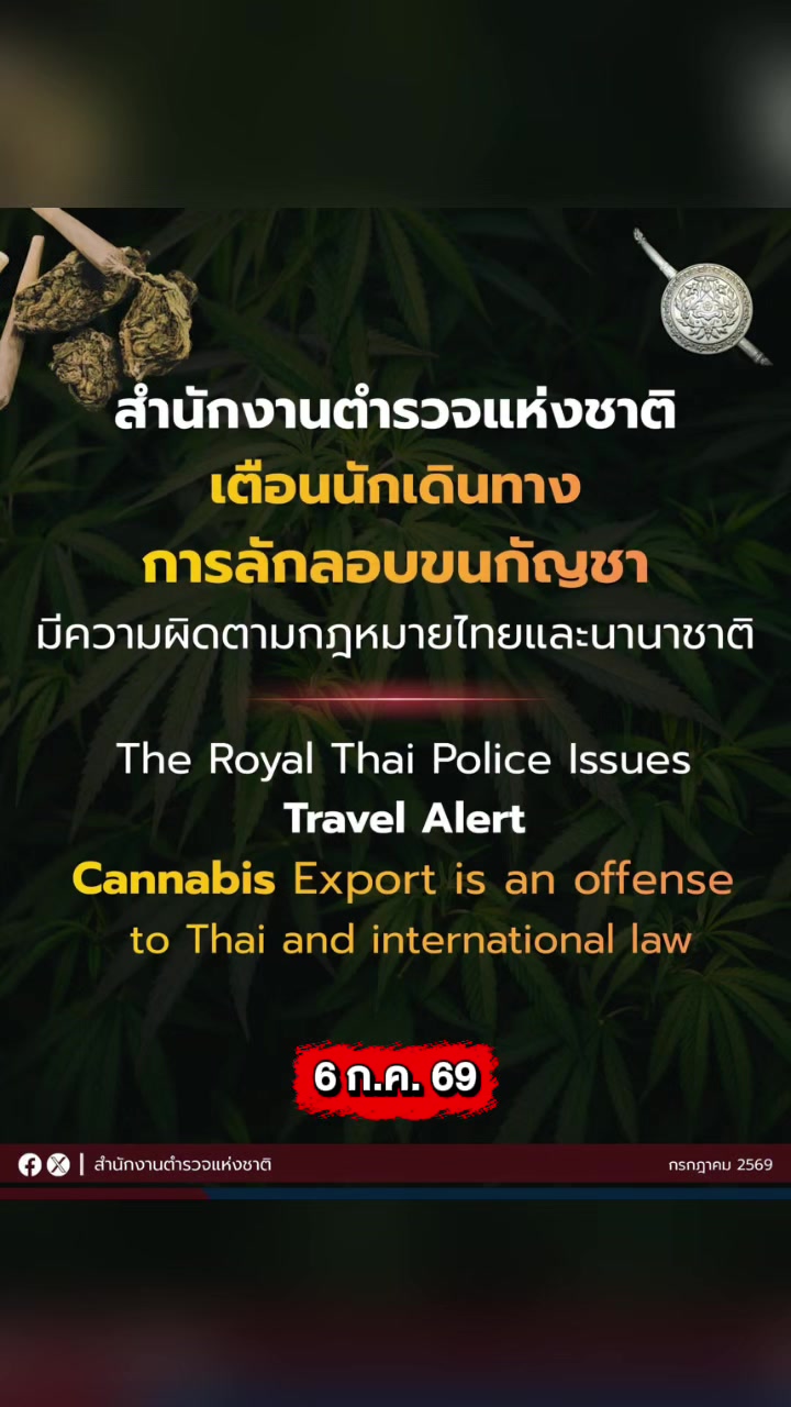 @ทันข่าว