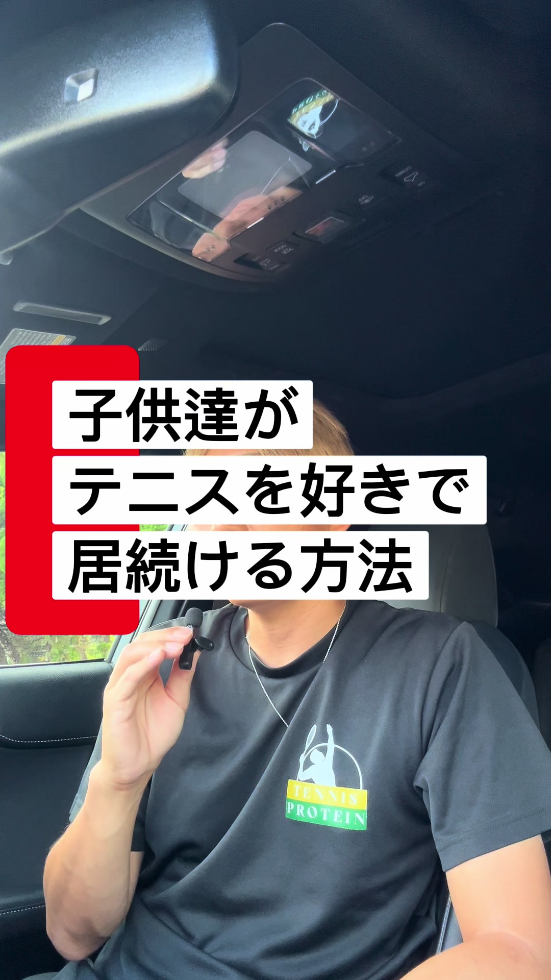 @テニストレーナー🎾山田