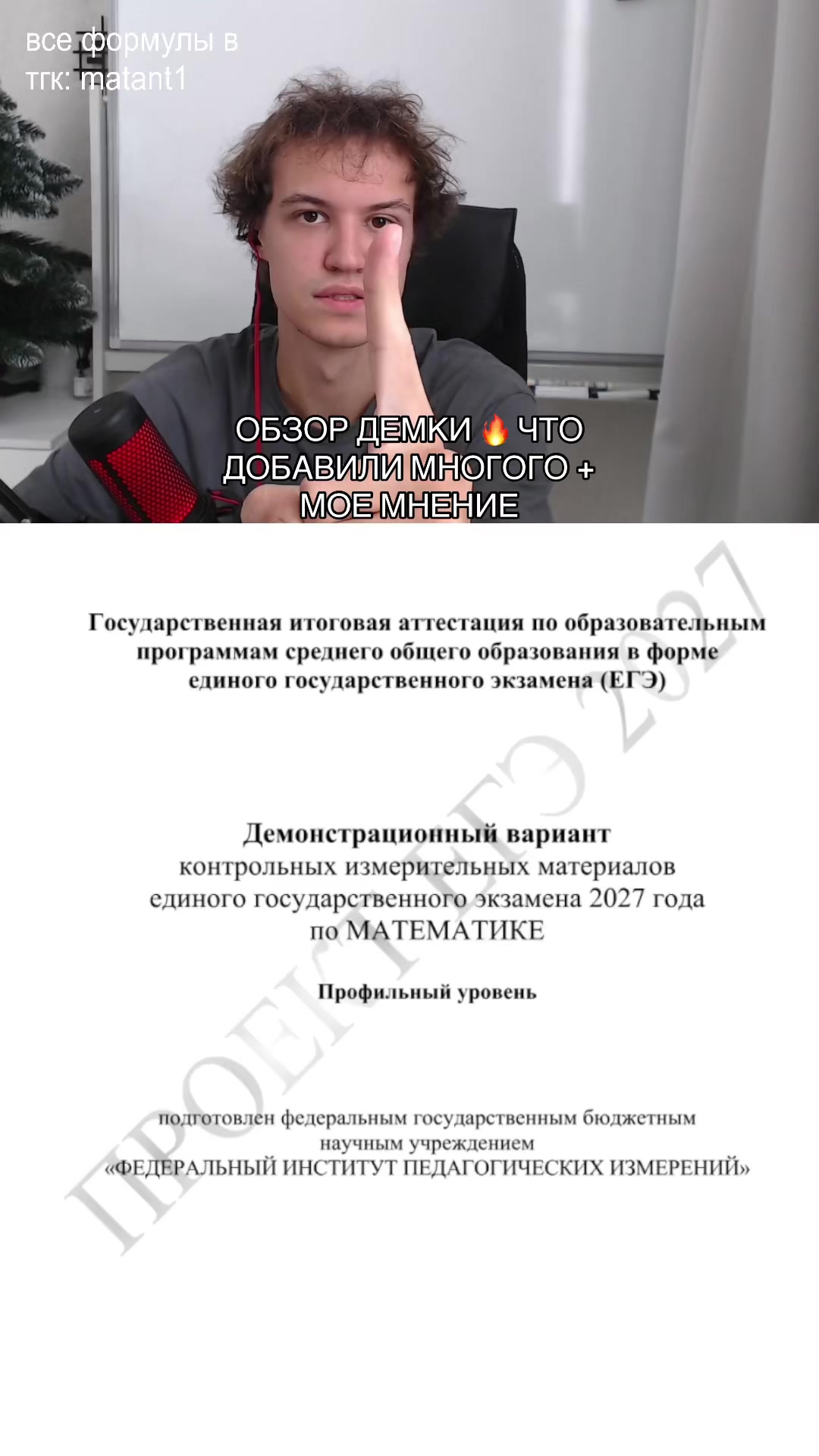 @Антон Многочлен | Математика