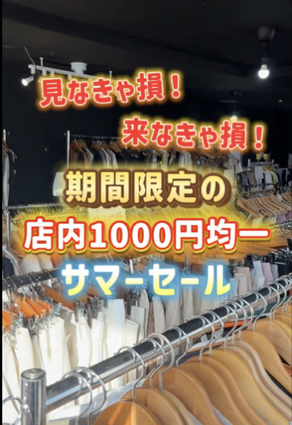 @大阪サンプルセールショップ