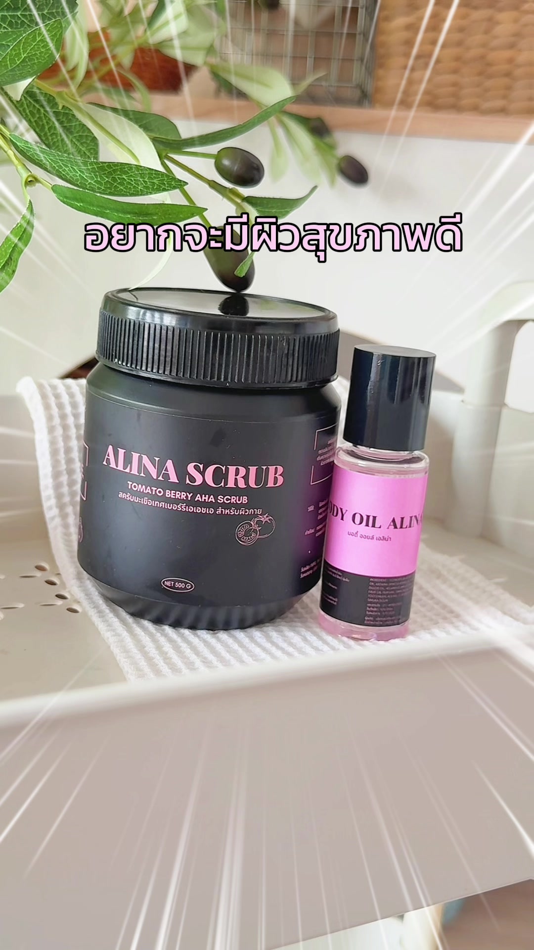 @เอลิน่าสครับช่องเจ้าของแบรนด์