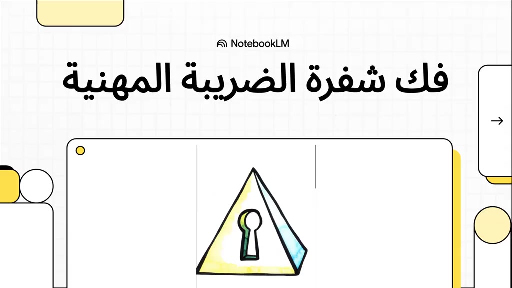 @المحاسب القانوني